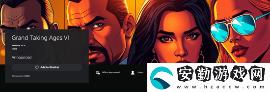 你再不發(fā)售我就先上了！另一款“GTA6”登錄PS商店