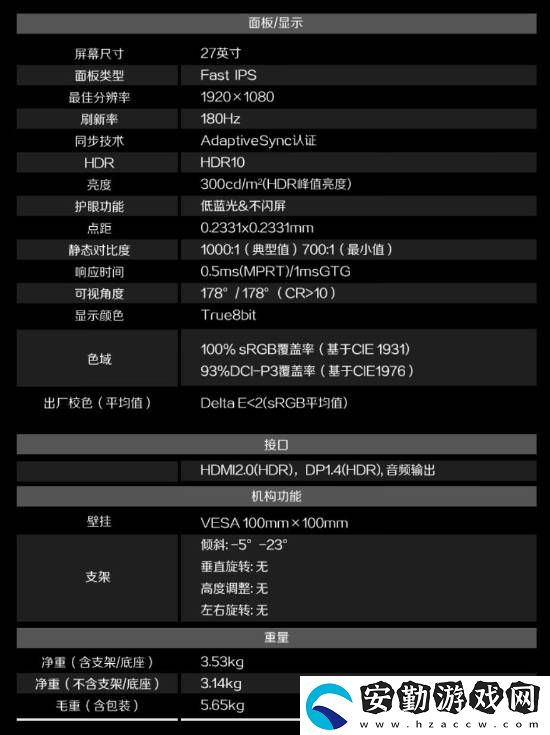 849元！AOC推出新款27寸電競顯示器
