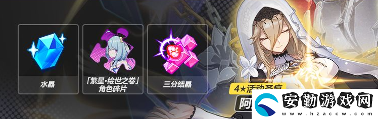 崩壞3主線三十章什么時(shí)候開(kāi)