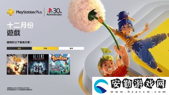 外媒調(diào)查本月PS+會免游戲滿意度
