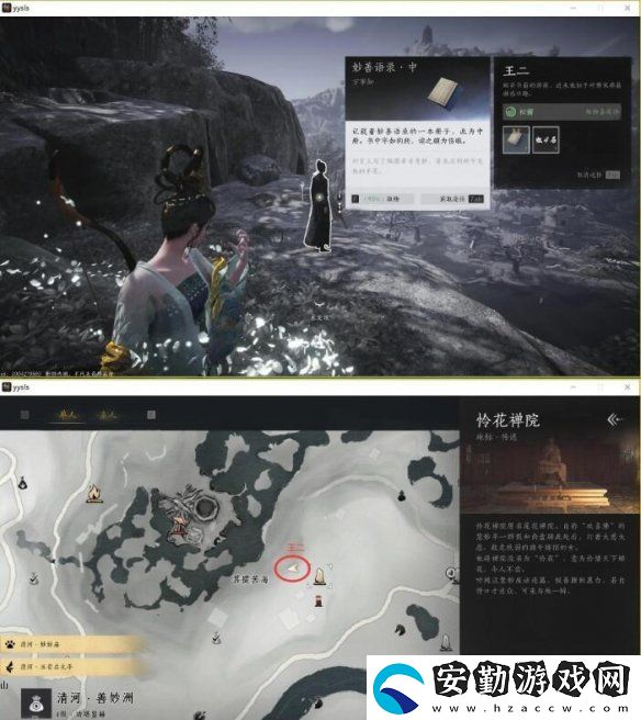 燕云十六聲菩提苦海任務(wù)怎么做