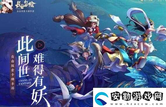 長(zhǎng)安幻世繪