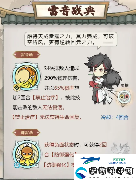 最強(qiáng)祖師水系功法一共有幾個(gè)
