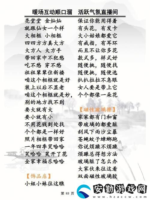 大腿中間一張嘴順口溜