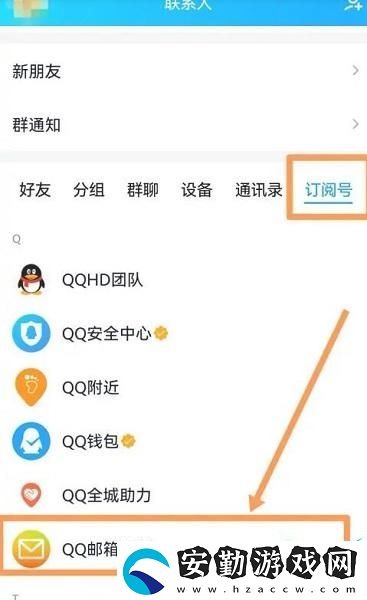 QQ郵箱在哪里找