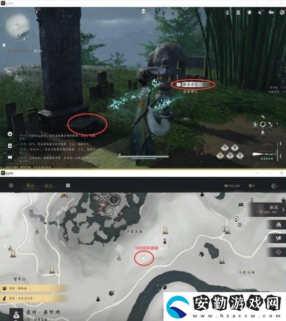 燕云十六聲菩提苦海任務(wù)怎么做
