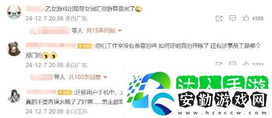 國產(chǎn)乙女游戲月影別墅出現(xiàn)辱女不雅稱呼！官方滑跪道歉