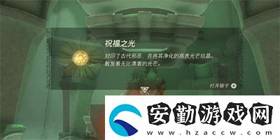 塞爾達(dá)傳說(shuō)王國(guó)之淚艾烏托烏每神廟怎么過(guò)