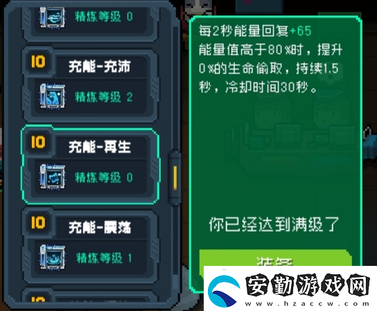 元?dú)怛T士全18芯片滿級(jí)介紹
