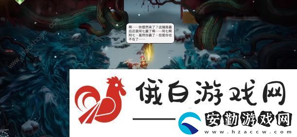 暖雪誑語者結局是什么