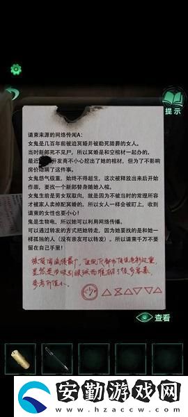 紙嫁衣4紅絲纏第一章圖文通關(guān)攻略