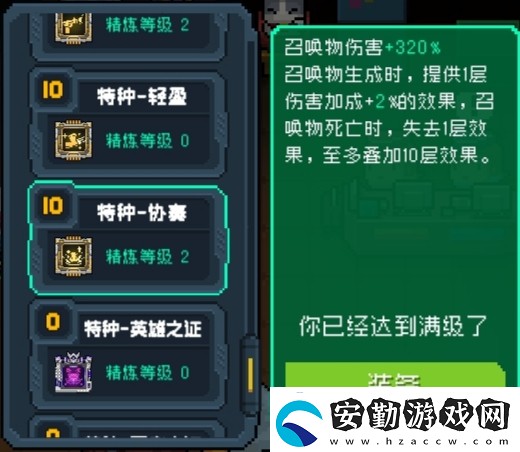 元?dú)怛T士全18芯片滿級(jí)介紹
