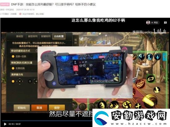 dnf手游技能設置攻略
