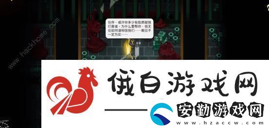 暖雪誑語者結局是什么