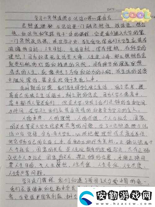 高校長(zhǎng)白老師第三章心得體會(huì)感悟與思考