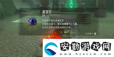 塞爾達(dá)傳說(shuō)王國(guó)之淚艾烏托烏每神廟怎么過(guò)