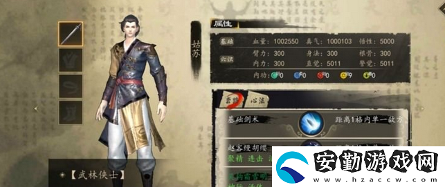 下一站江湖陽(yáng)刀流怎么培養(yǎng)