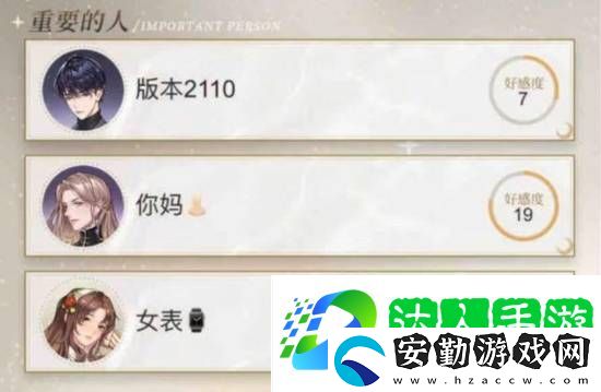 國產(chǎn)乙女游戲月影別墅出現(xiàn)辱女不雅稱呼！官方滑跪道歉