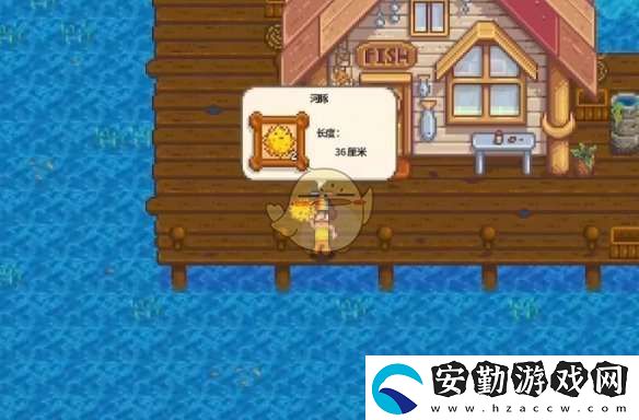 星露谷物語水產(chǎn)調(diào)查任務(wù)怎么做