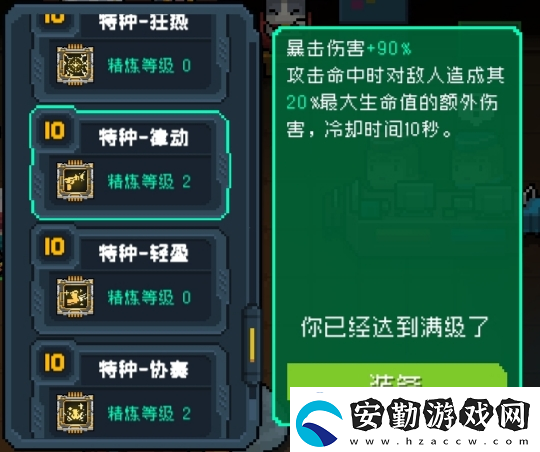 元?dú)怛T士全18芯片滿級(jí)介紹