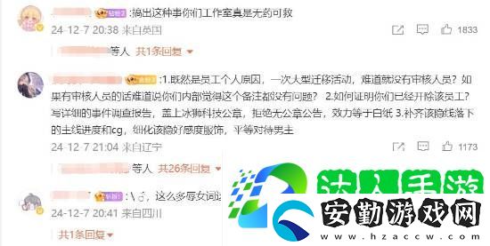 國產(chǎn)乙女游戲月影別墅出現(xiàn)辱女不雅稱呼！官方滑跪道歉