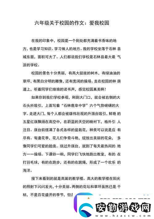 小學(xué)生六年級扣出白槳