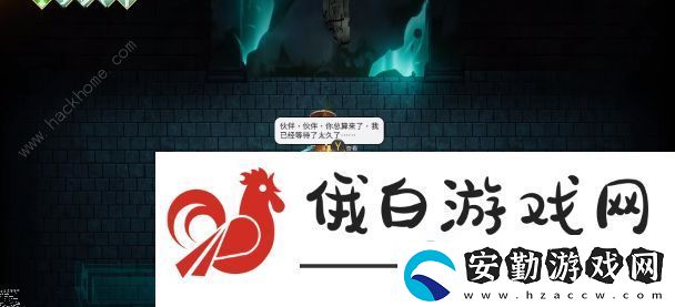 暖雪誑語者結局是什么