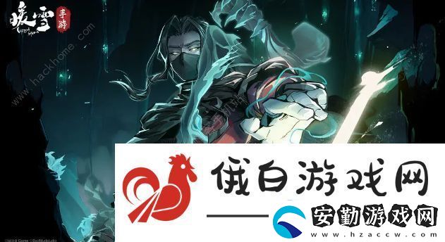 暖雪誑語者結局是什么