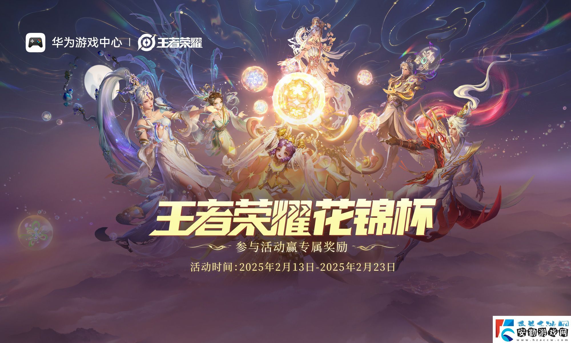 王者榮耀鴻蒙版上線后首次線下賽事！門(mén)店打卡福利多多