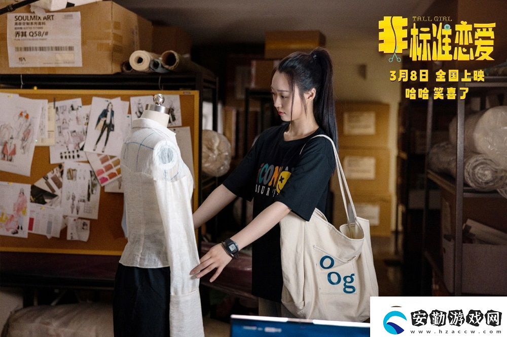 喜劇電影非標(biāo)準(zhǔn)戀愛(ài)定檔3月8日