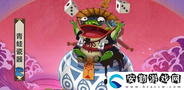 陰陽(yáng)師青蛙瓷器最多刷新點(diǎn)介紹