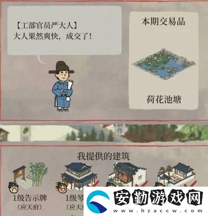 江南百景圖嚴大人天級好物怎么交換