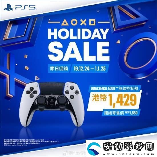 PS5游戲配件年末優(yōu)惠活動開啟！耳機游戲手柄都打折