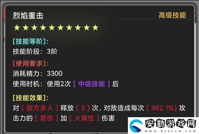 蛙爺?shù)倪M化之路火屬性元素最佳技能搭配