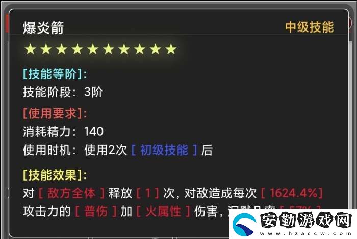 蛙爺?shù)倪M化之路火屬性元素最佳技能搭配