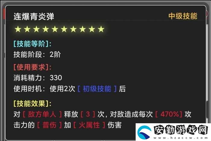 蛙爺?shù)倪M化之路火屬性元素最佳技能搭配