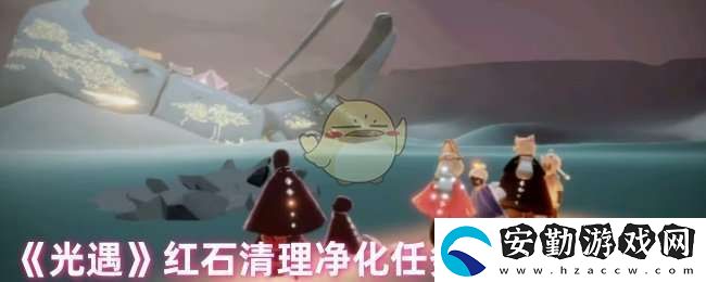 光遇怎么清理紅石