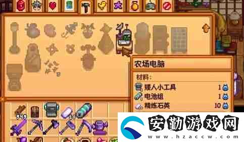 星露谷物語農(nóng)場電腦配方如何獲得