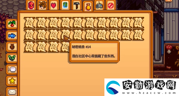 星露谷物語(yǔ)秘密紙條14在哪里
