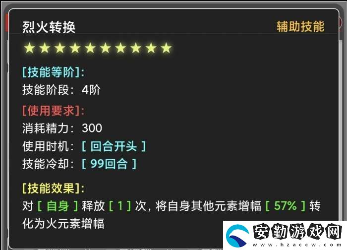 蛙爺?shù)倪M化之路火屬性元素最佳技能搭配