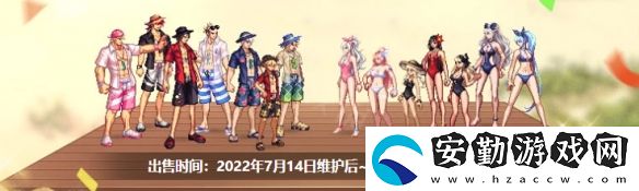 地下城與勇士陽光島嶼假期禮包值得買嗎