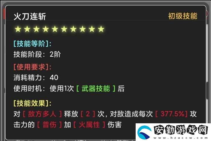 蛙爺?shù)倪M化之路火屬性元素最佳技能搭配