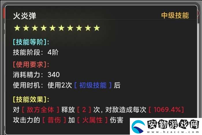 蛙爺?shù)倪M化之路火屬性元素最佳技能搭配