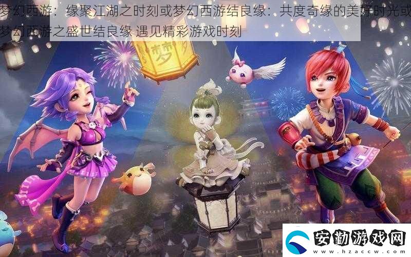 夢幻西游