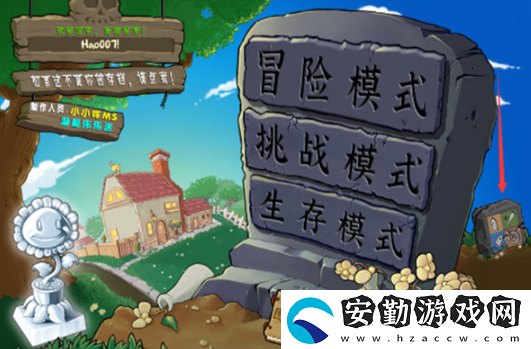 植物大戰(zhàn)僵尸雜交版控制臺(tái)怎么用