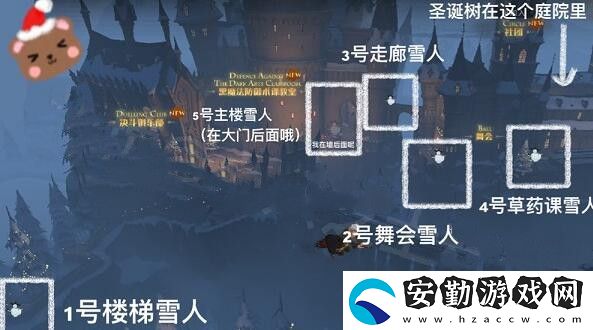 哈利波特魔法覺醒冬青心愿第四天任務完成攻略