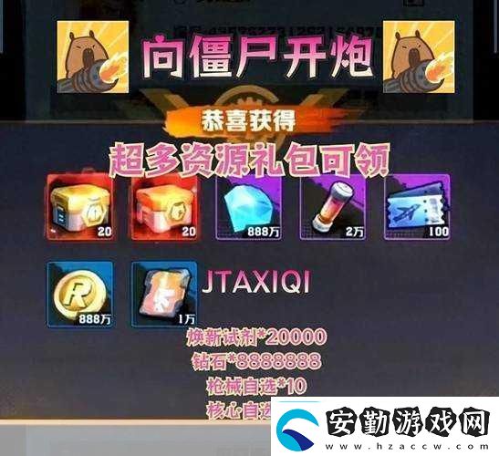 向僵尸開炮榮耀戰(zhàn)場兌換攻略大揭秘