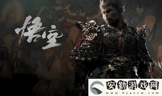 黑神話