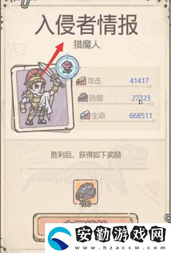 最強蝸牛惡魔6階怎么進階