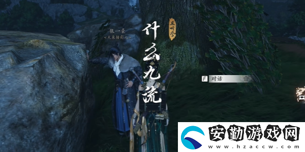 燕云十六聲什么九流奇遇怎么觸發(fā)